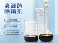 同步沉淀化學(xué)除磷