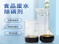 化學(xué)廢水磷超標可以有哪些處理方法